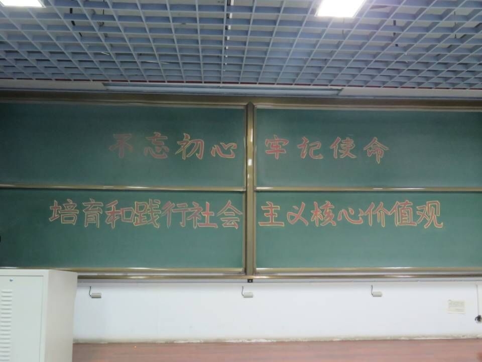 主题教育党课1.jpg
