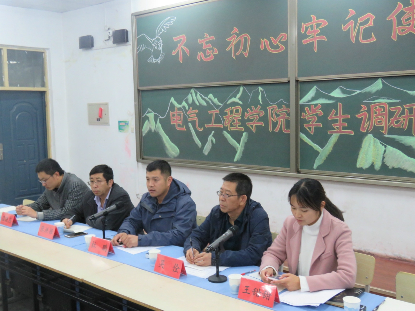 调研会4.jpg