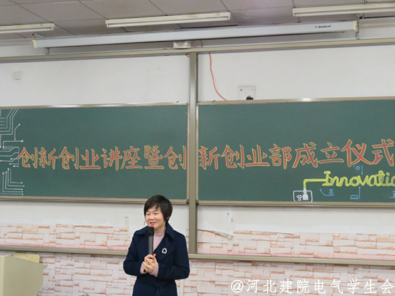 双创部成立仪式1.png