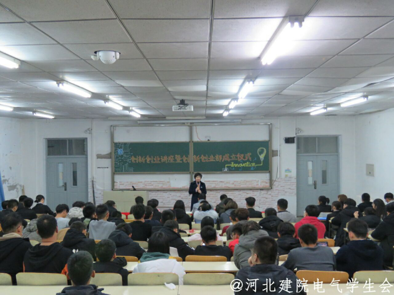 双创部成立仪式3.png
